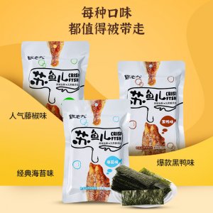 苏鱼儿贴牌定制代加工