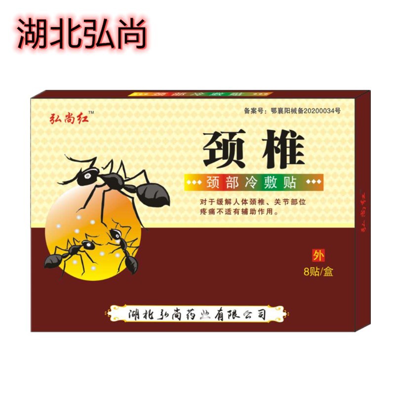 颈椎关节贴膏 艾灸贴可OEM/ODM代工
