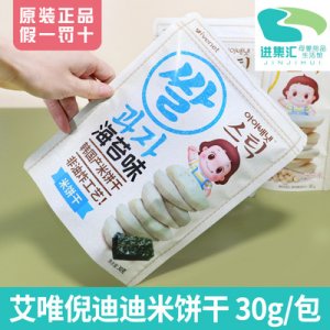 幼儿辅食OEM/ODM定制代加工