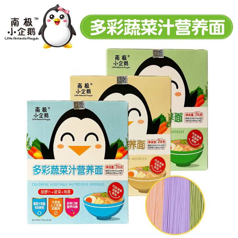 小企鹅蔬菜汁营养面OEM/ODM代加工