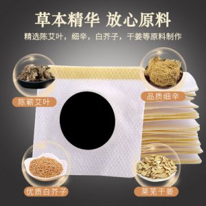 三伏贴无纺布可OEM/ODM代工