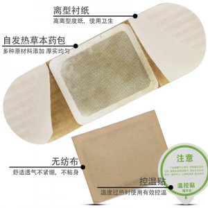 发热帖草本包贴贴牌OEM/ODM