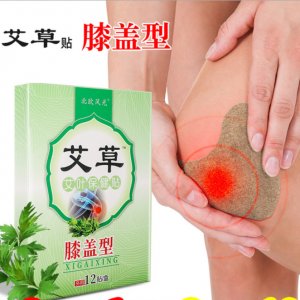 北欧风光艾叶保健贴膝盖型贴牌定制代加工