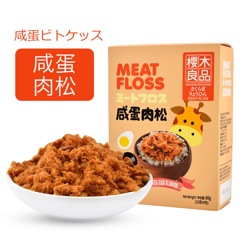 咸蛋肉松贴牌定制代加工