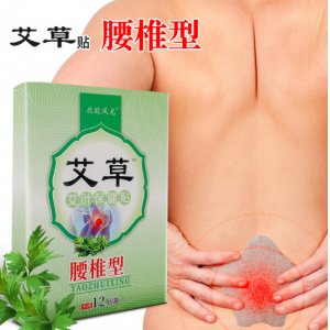 北欧风光艾叶保健贴腰椎型贴牌OEM/ODM
