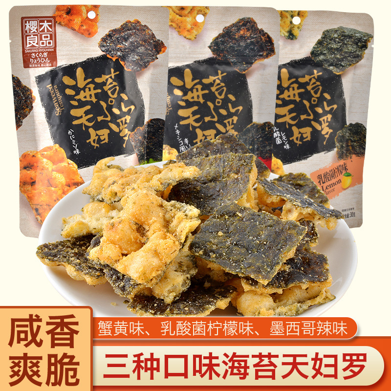 樱木良品海苔OEM/ODM代加工