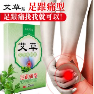 北欧风光艾叶保健贴足跟痛贴OEM/ODM代加工