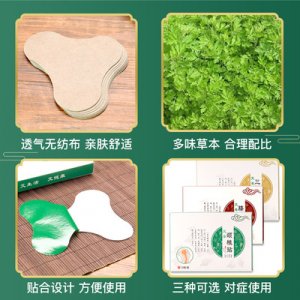 生姜贴OEM代加工