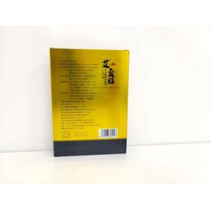冷敷贴颈椎贴OEM代加工