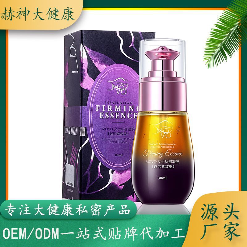 赫夫人紧致精华液可OEM/ODM代工