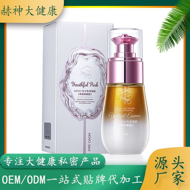 赫夫人女性私处护理精华液代加工贴牌OEM/ODM