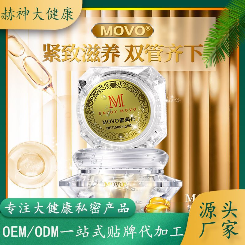 赫神紧润丹缩荫丸代加工贴牌OEM/ODM