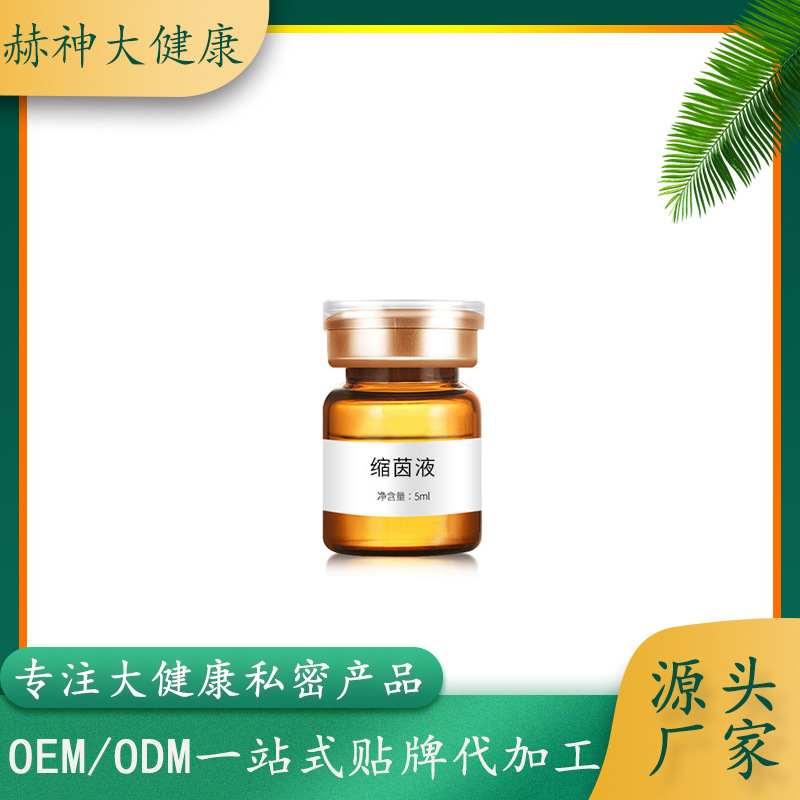 女性私处紧润液产后修护OEM/ODM代加工