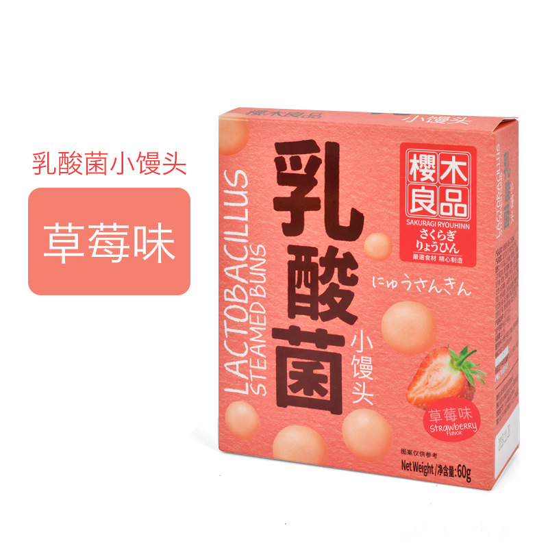 草莓味乳酸菌小馒头代加工贴牌OEM/ODM