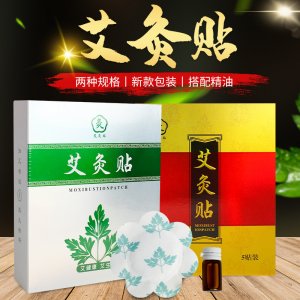 新型艾灸貼菊花艾灸貼代加工貼牌OEM/ODM