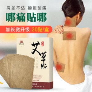 艾炙贴艾贴可OEM/ODM代工