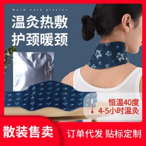 艾草暖颈贴OEM/ODM定制代加工