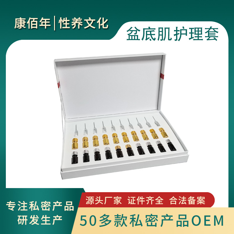 盆底肌护理私密套盒贴牌OEM/ODM