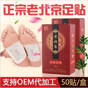 智灸人老北京足贴可OEM/ODM代工