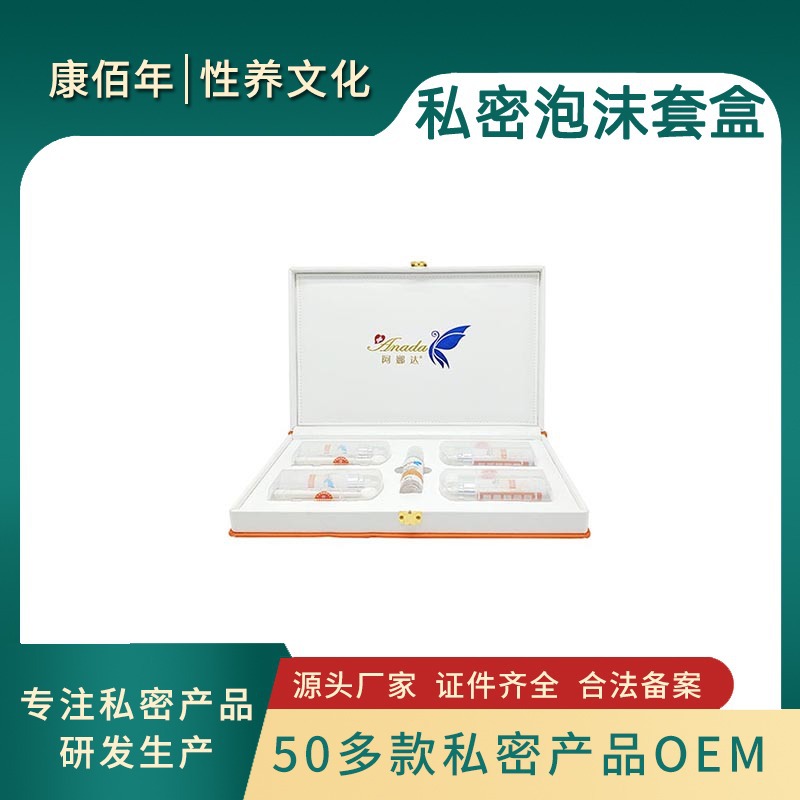 生物复合酶私密泡沫OEM/ODM定制代加工