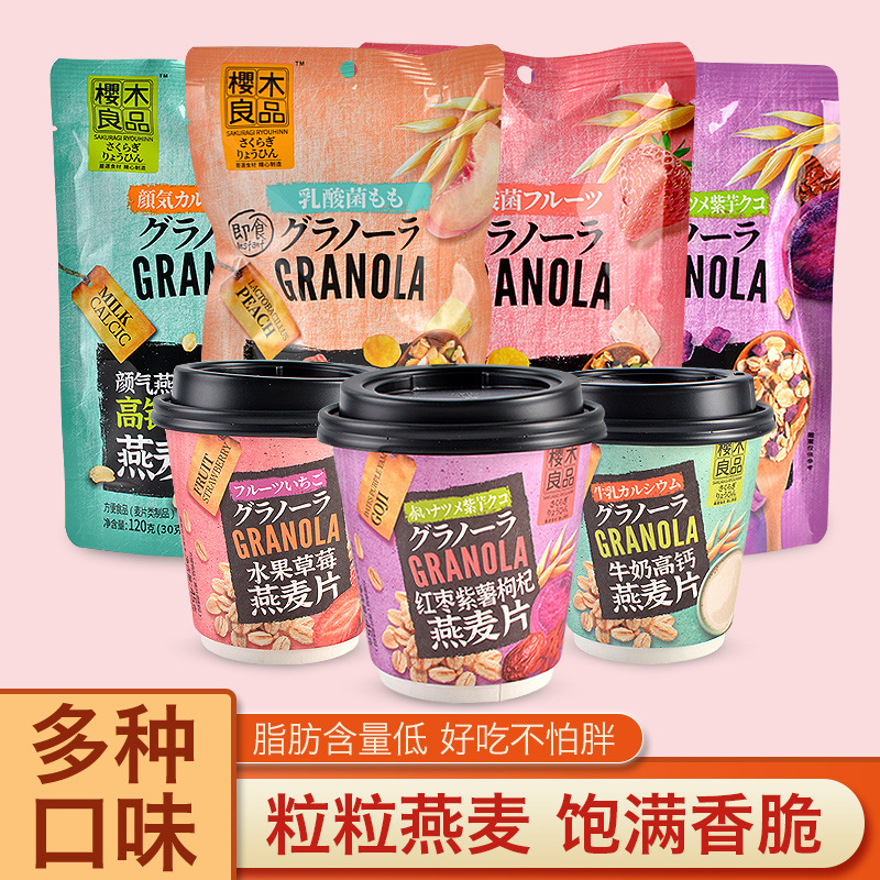 牛奶高钙燕麦片OEM/ODM代加工