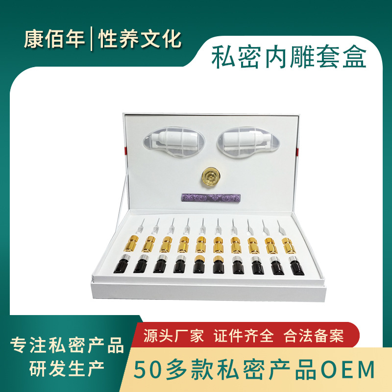 私密内雕套盒手法爱情肌护理套可OEM/ODM代工