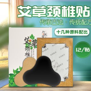 艾草颈椎贴代加工贴牌OEM/ODM