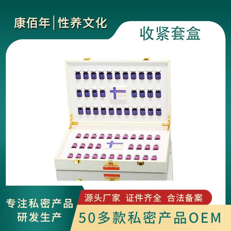 私密套盒收紧产品可OEM/ODM代工