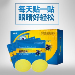 爱视力蜂胶蓝莓眼贴可OEM/ODM代工