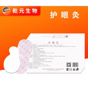 阿穴灸护眼贴代加工贴牌OEM/ODM