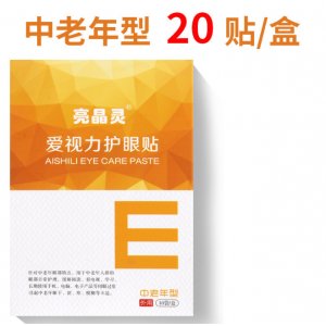 亮晶灵爱视力护眼贴OEM代加工