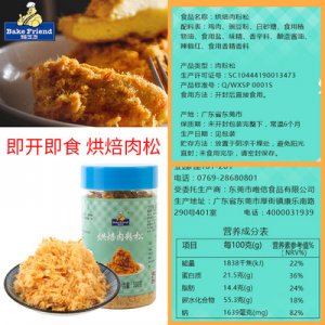 原味肉松100g儿童零食OEM/ODM定制代加工