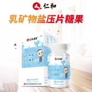 仁和乳矿物盐压片糖果OEM/ODM定制代加工