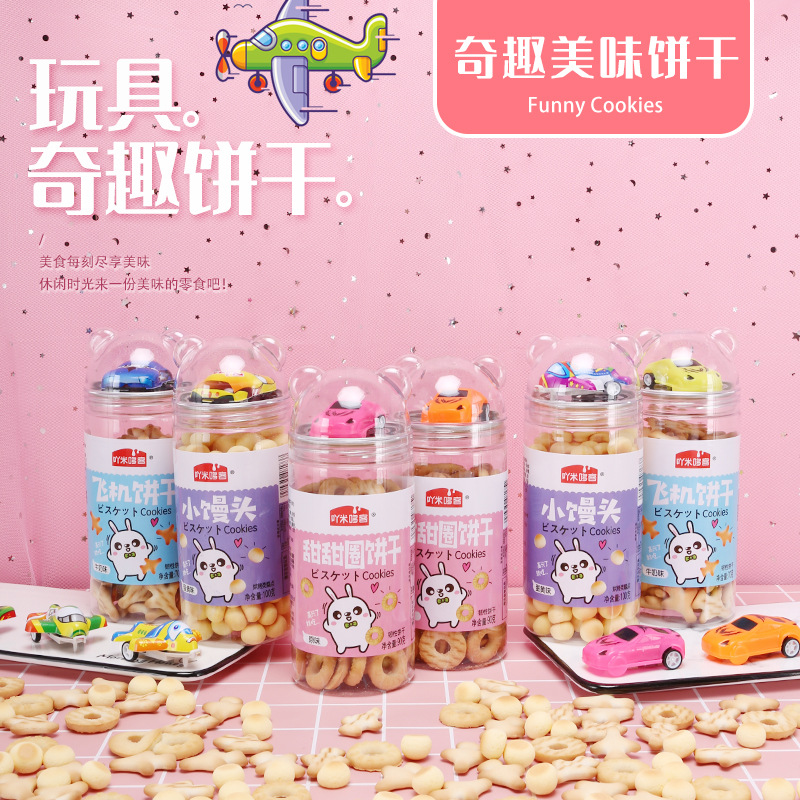 儿童磨牙 饼干OEM/ODM定制代加工
