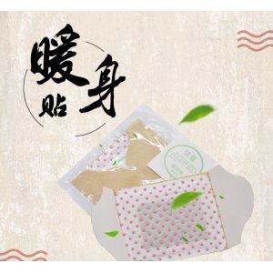 双翼便贴式高温发热贴代加工贴牌OEM/ODM