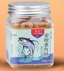 儿童金枪鱼肉酥OEM/ODM代加工
