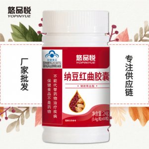 紅曲膠囊輔助降血脂OEM/ODM定制代加工