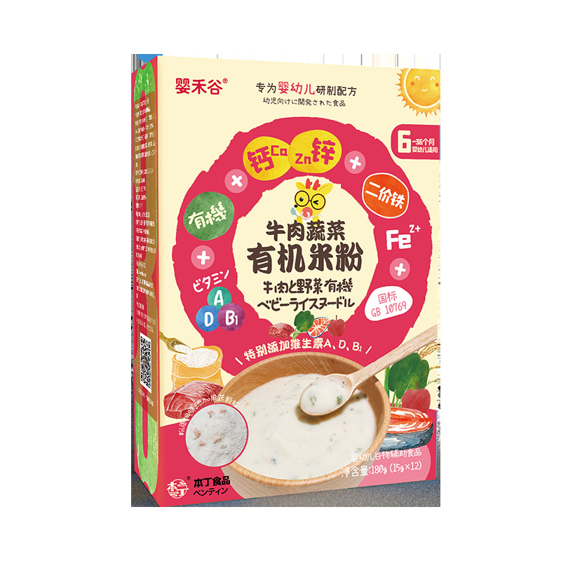 婴幼儿牛肉蔬菜米粉代加工贴牌OEM/ODM