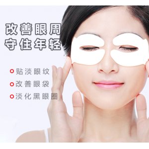 去黑眼圈鱼尾纹U型眼贴OEM/ODM代加工