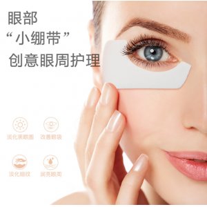 夏季新品眼膜贴OEM代加工