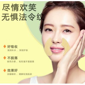 新法令纹贴可OEM/ODM代工