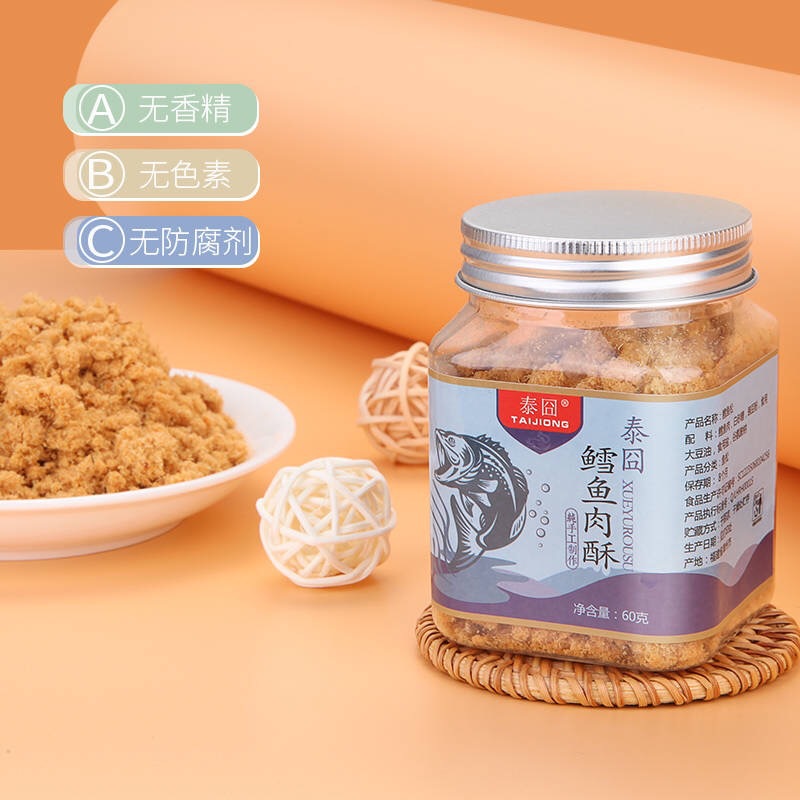 儿童辅食鳕鱼鱼肉酥OEM代加工