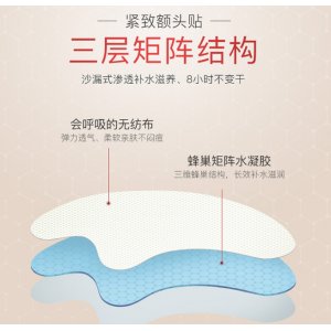 额头纹贴代加工贴牌OEM/ODM