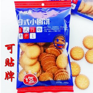 日式小圆饼干牛乳味可OEM/ODM代工