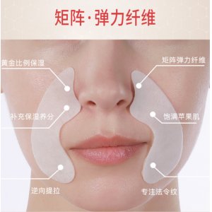 法令舒纹贴代加工贴牌OEM/ODM