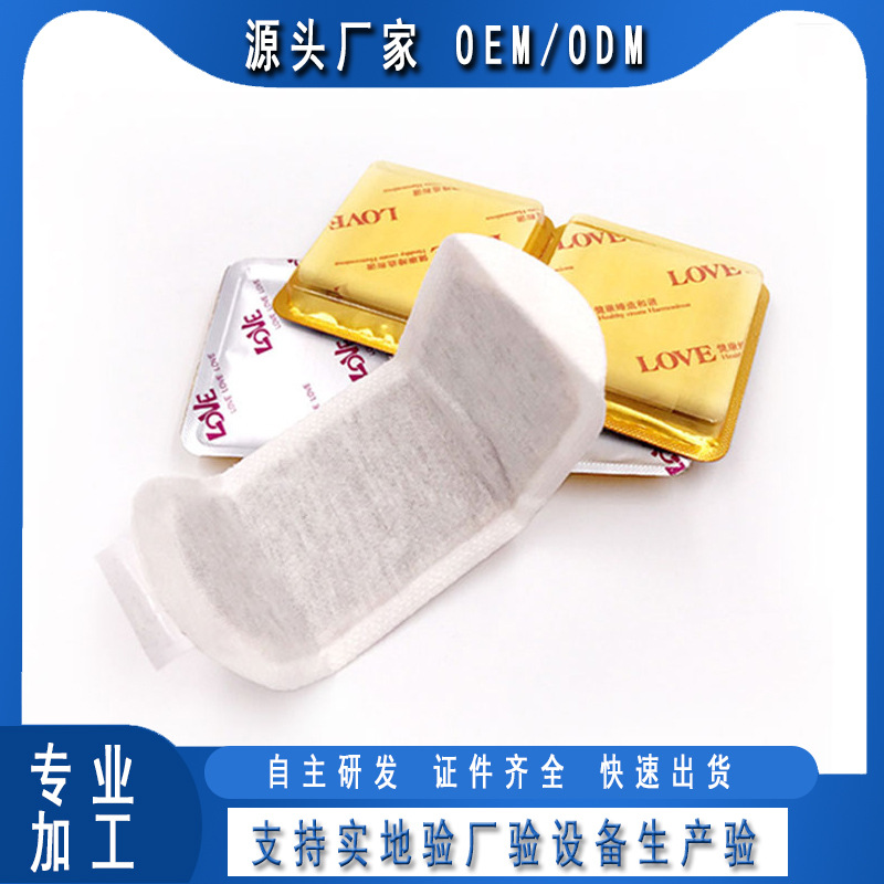 草本护垫雪莲贴套盒OEM/ODM定制代加工