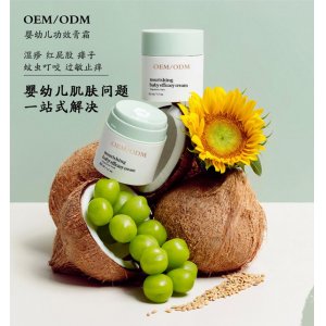 婴幼儿功效膏霜可OEM/ODM代工