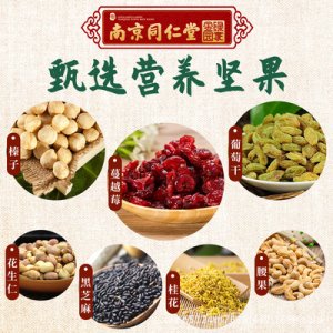 坚果藕粉代加工贴牌OEM/ODM