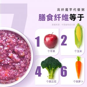 魔芋紫薯代餐粥贴牌OEM/ODM