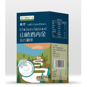 甚巧山楂鸡肉金压片糖果OEM/ODM代加工